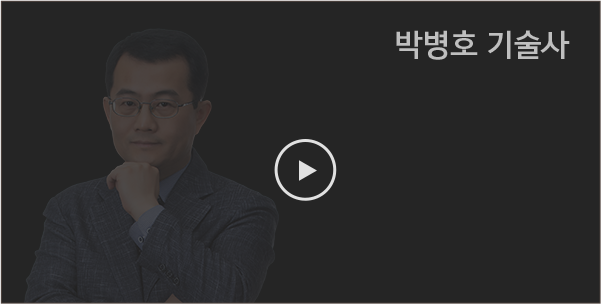 박병호 기술사 영상